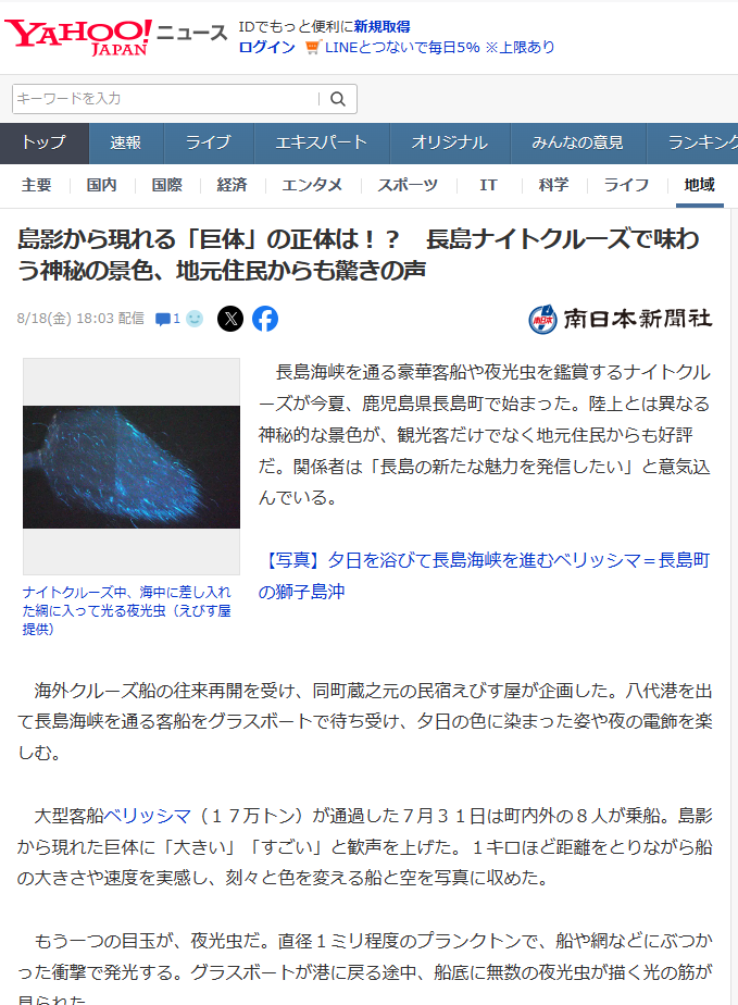 プレスリリース記事の作成を行います 新聞・ヤフーニュースに掲載実績あり！ イメージ3