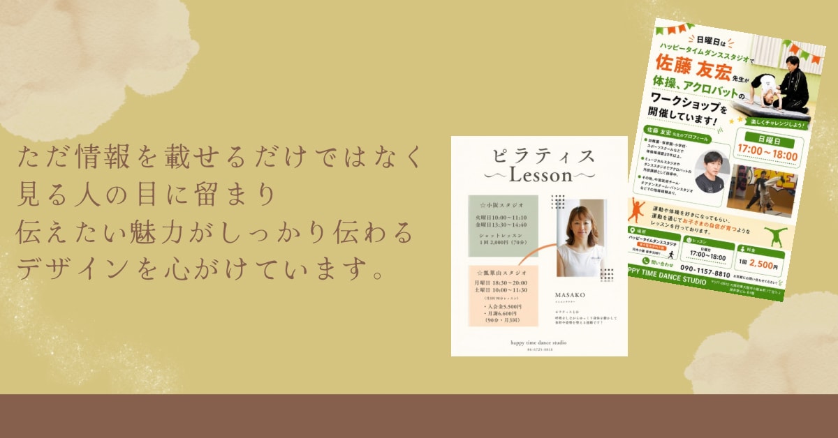 おしゃれで伝わるチラシをデザインします 集客・告知に使える目を引くデザインをご提案 イメージ4