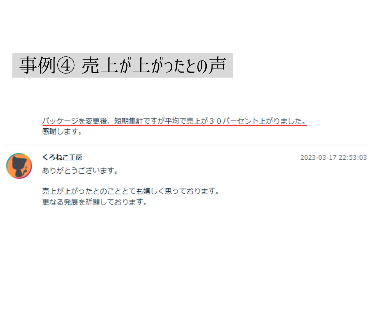 総フォロワー数13万人ー直筆ロゴを制作します 売上アップさせたいあなたへ。ビジネスの成長をお手伝いします。 イメージ6