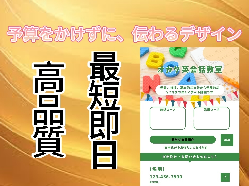 安くて高品質なチラシを納品します コストを抑えて、デザインは妥協なし！ イメージ1