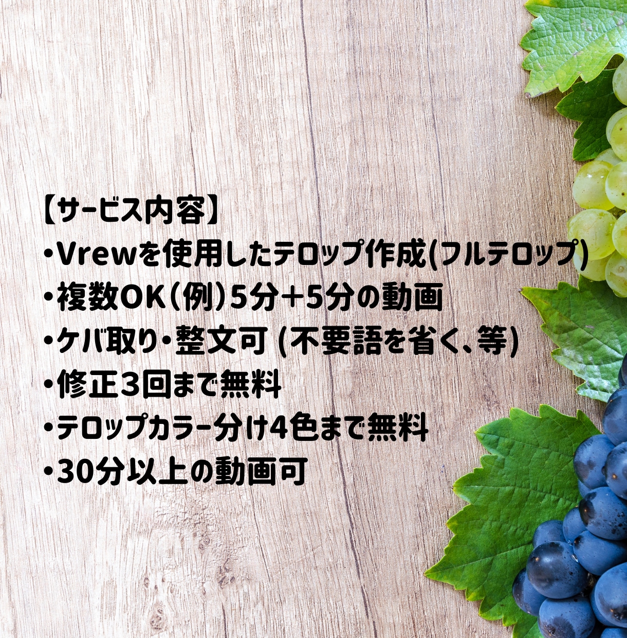 Vrewでテロップ入れを『丁寧』に行います 丸投げイメージでもOK！無料修正３回までOK！ イメージ2