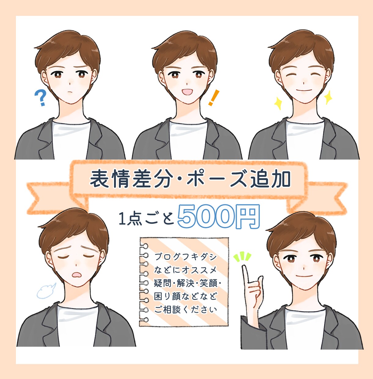あなたの魅力が伝わる好印象なアイコンを描きます アイコンに合わせたヘッダーもおすすめ♪ イメージ3