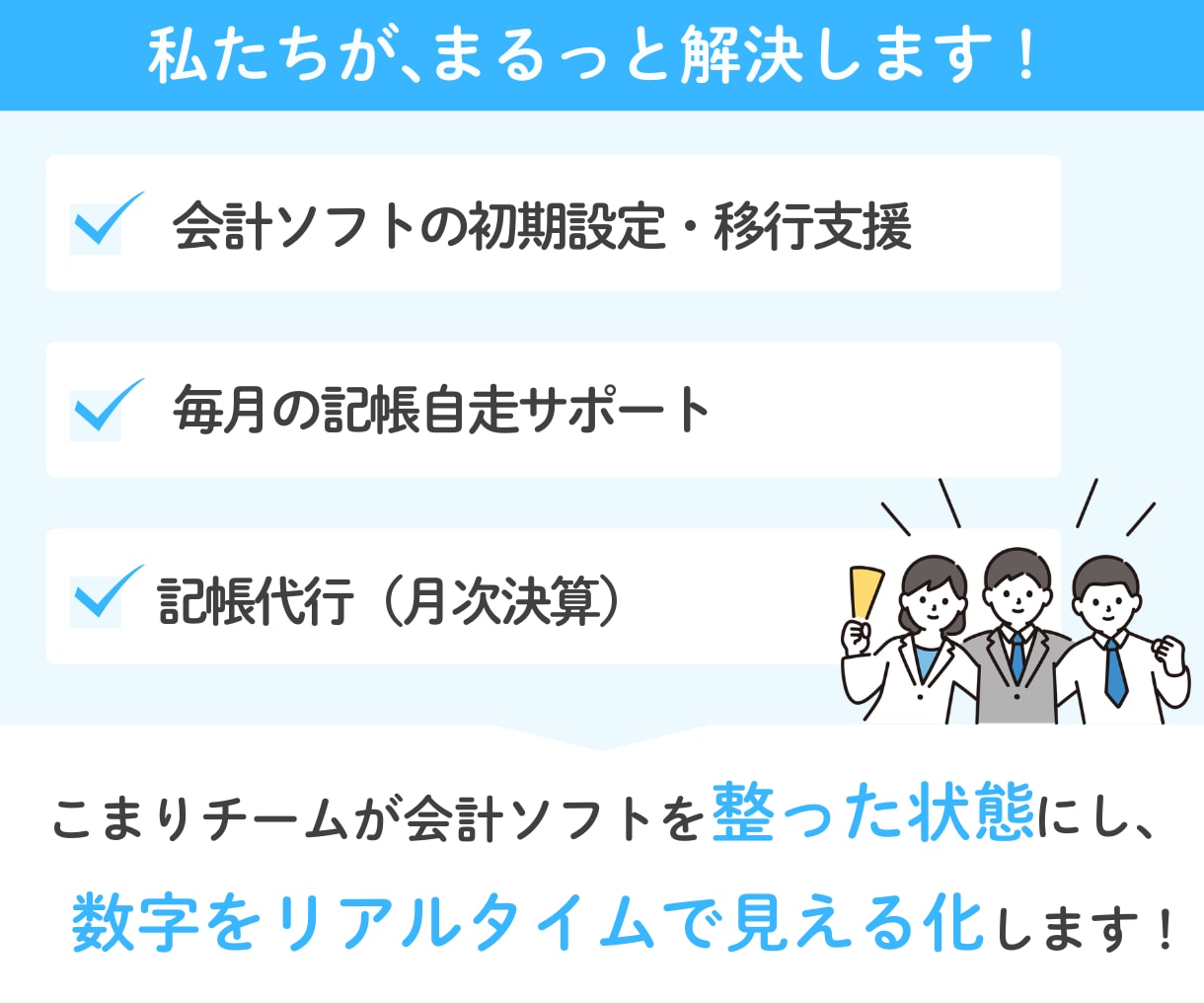freeeMF【乗り換え】会計ソフト移行作業します 会計ソフトの載せ替えは記帳代行のプロにお任せください！ イメージ5