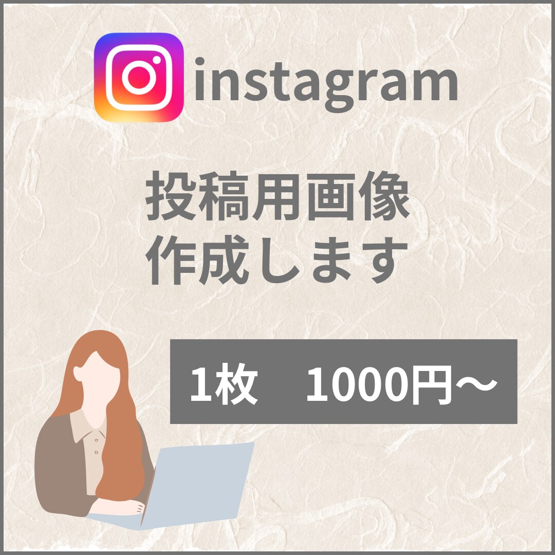 あなたの時間を有効活用。画像作成お手伝いします 「SNS投稿・バナー・サムネ作成をお手伝いします！」 イメージ1