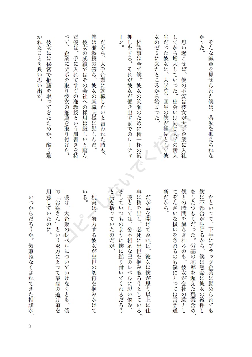 GL・NL専用オリジナルの短編小説を執筆します ヒアリングをして一緒に萌え、妄想を小説にします！ イメージ4