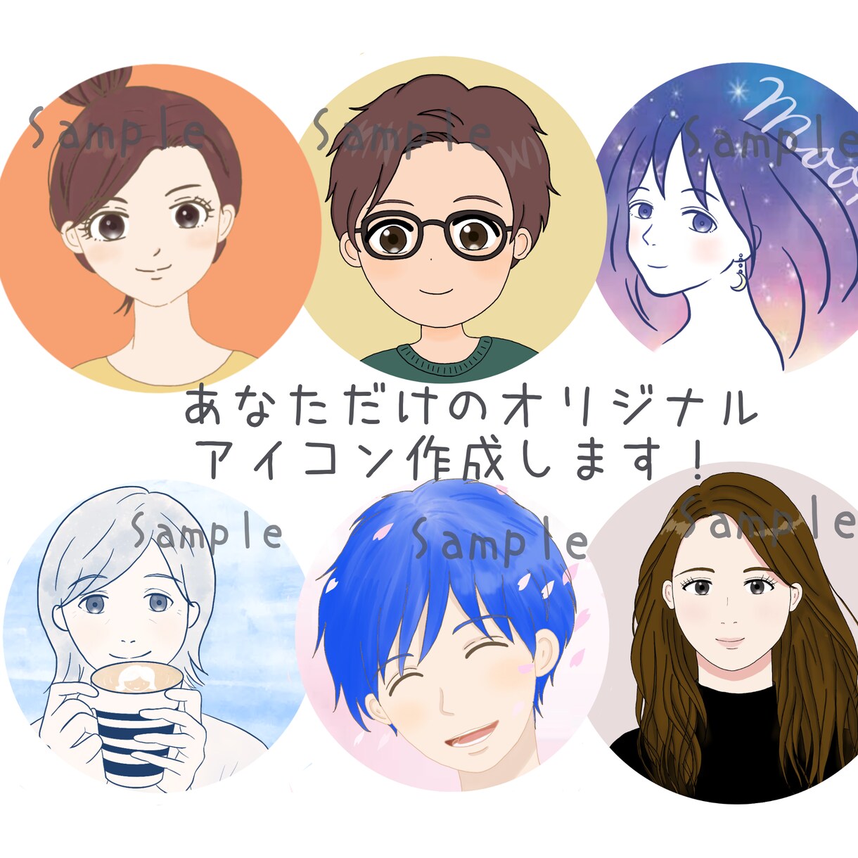 修正は無制限【商用可】SNSアイコン作成します どんな画風でもOK！写真なしのイメージだけでもOK！ イメージ7