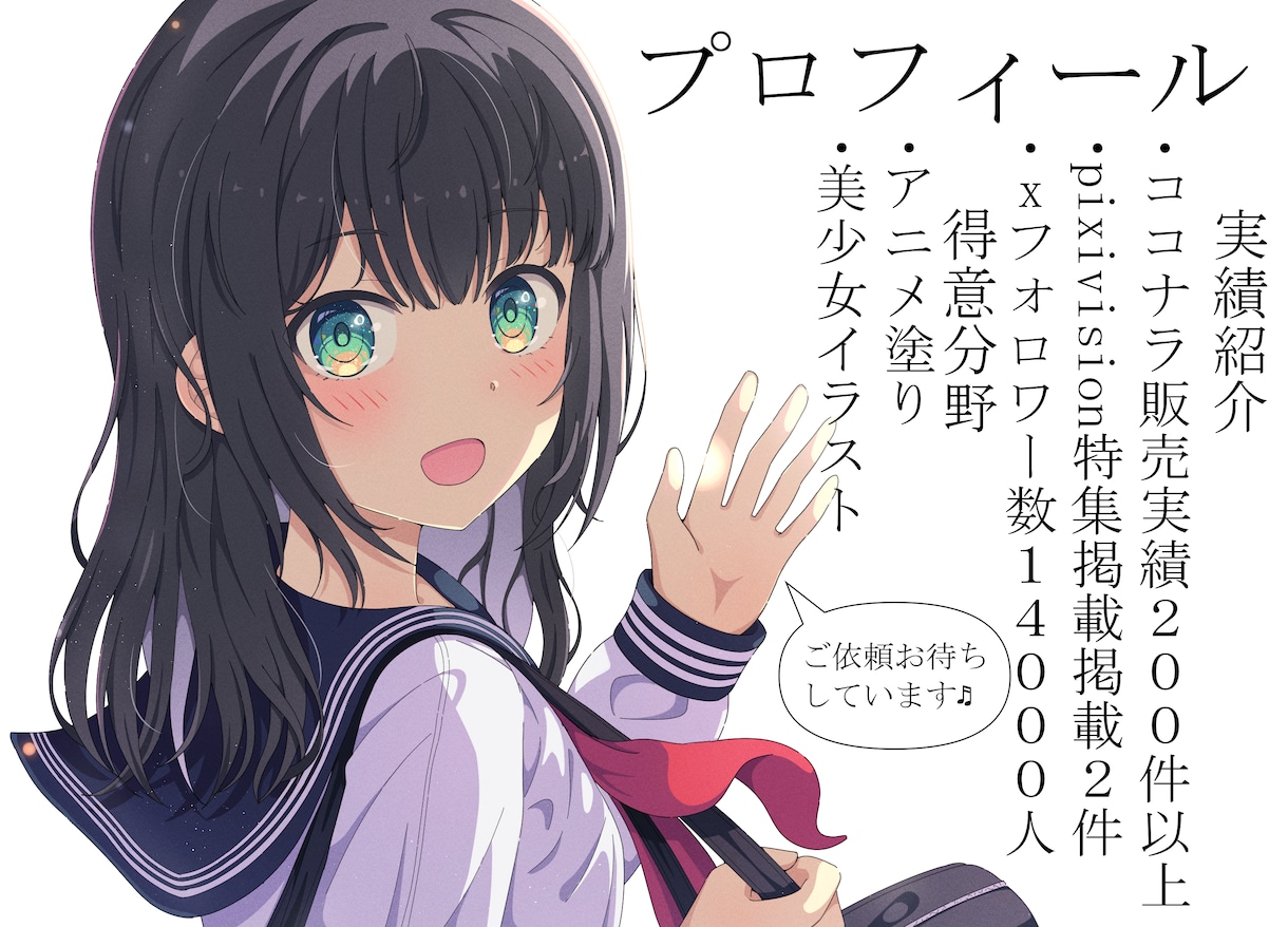 イラスト制作全般お受けいたします ストーリー性のあるアニメ調イラストをお届けします！ イメージ10