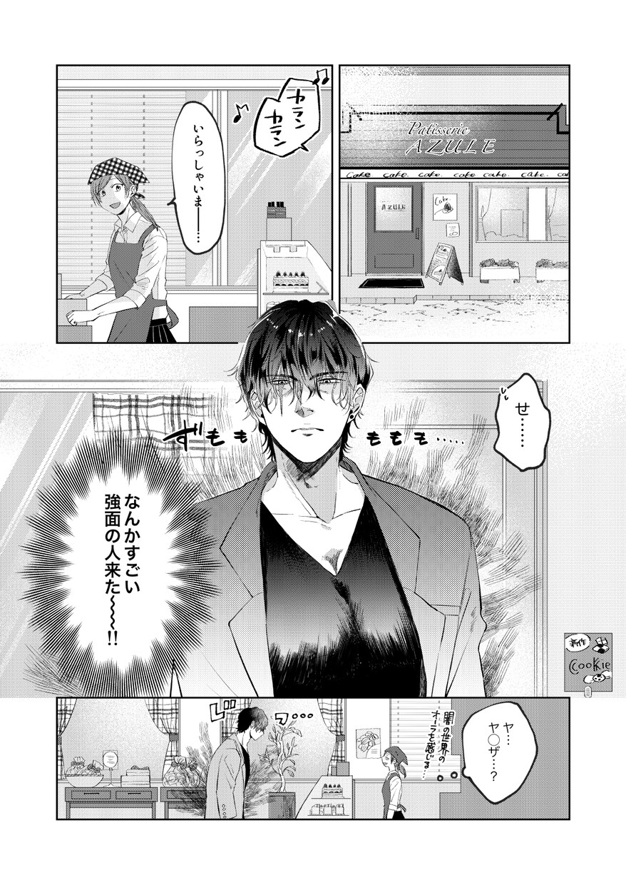 プロがあなたのお話白黒漫画にします オリジナル小説のコミカライズ、書籍化、販促漫画制作 イメージ4