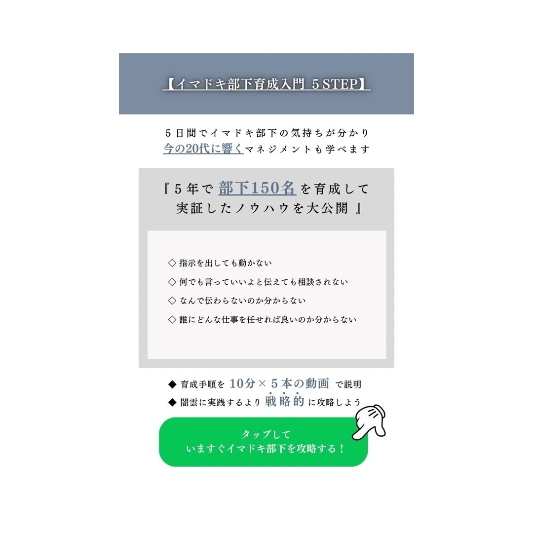 思わずタップしたくなるバナー作ります 〜マーケティングを学んだ私だからこそ分かる視点〜 イメージ2