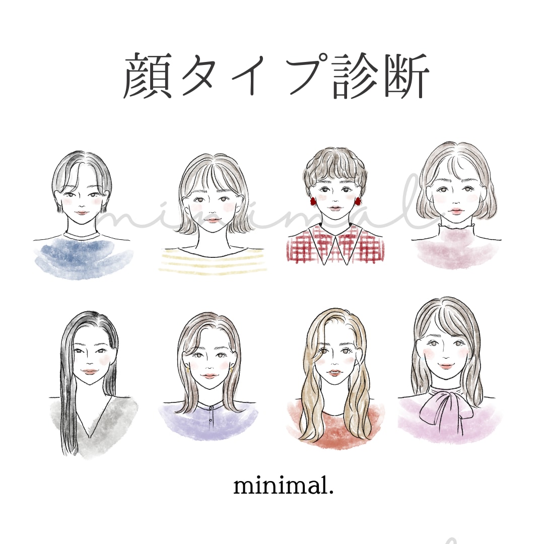 顔タイプ診断◆結果のみお伝えします イメチェンしたい、かわいくなりたい、自分に自信がない方必見 イメージ1