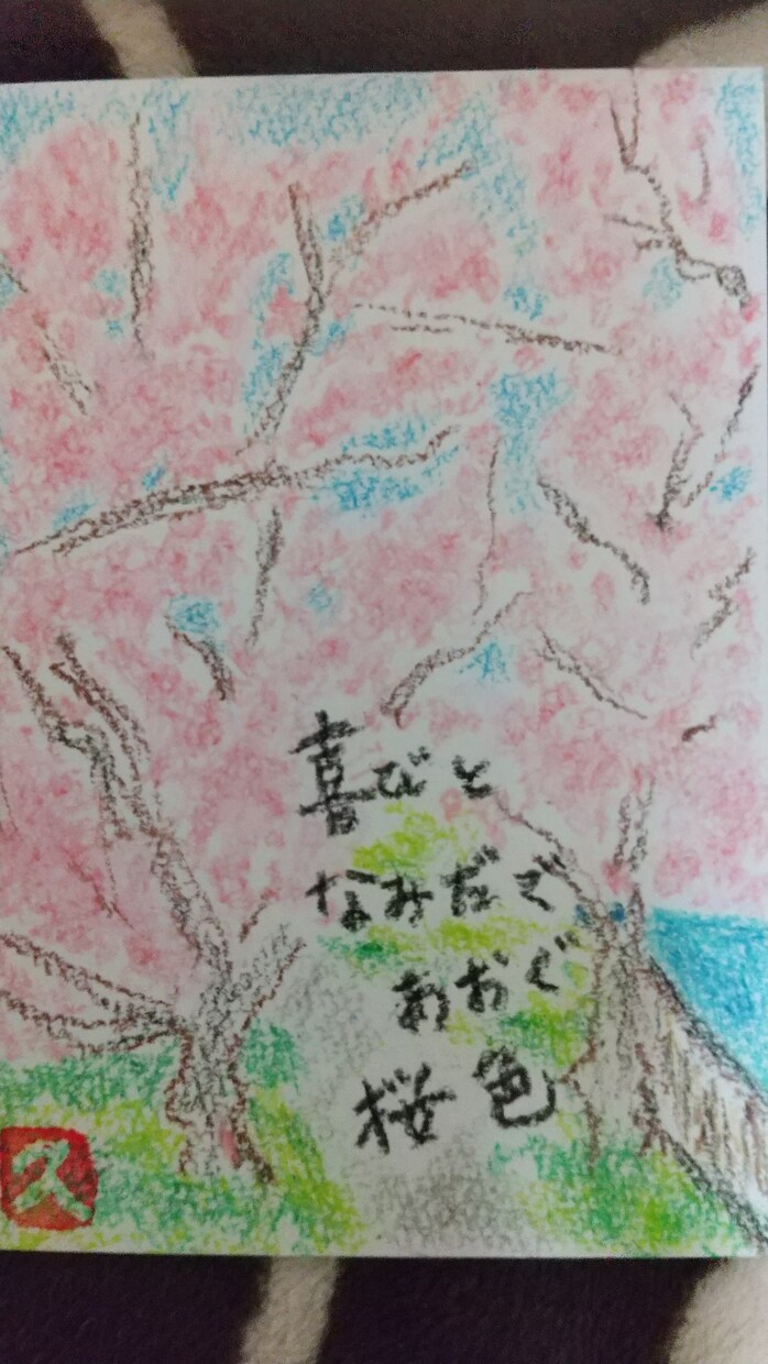絵手紙かきます 希望に添うよう心をこめてかきます。 イメージ6