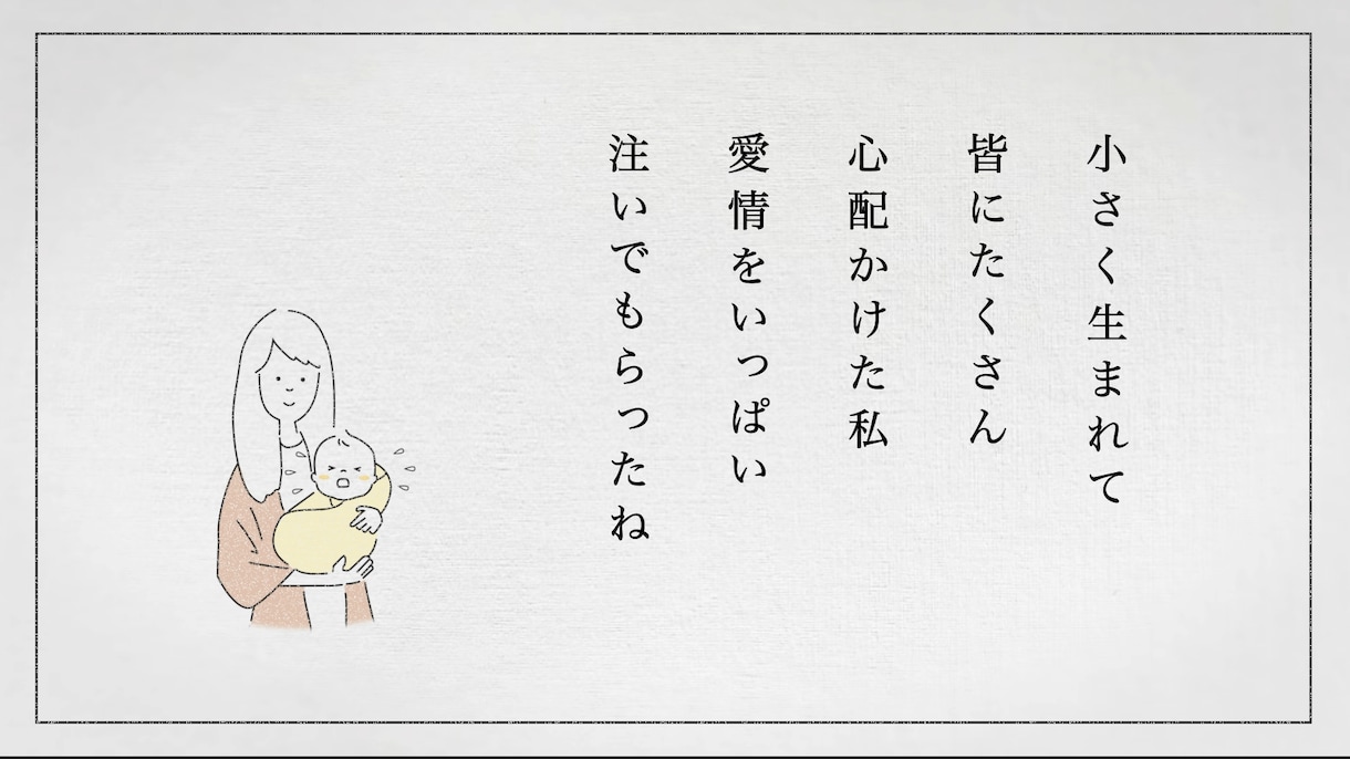 両親が涙するサンクスムービーを作成します ご両親へ結婚式でありがとうの思いを伝えるサンクスムービー イメージ8