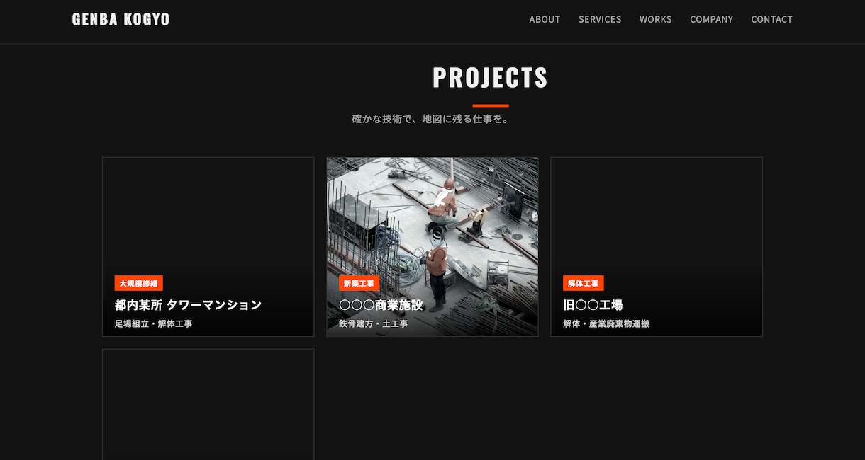 建設業・職人向け　集客につながるLPを制作します 職人の技術と実績が、きちんと伝わるLPを イメージ4