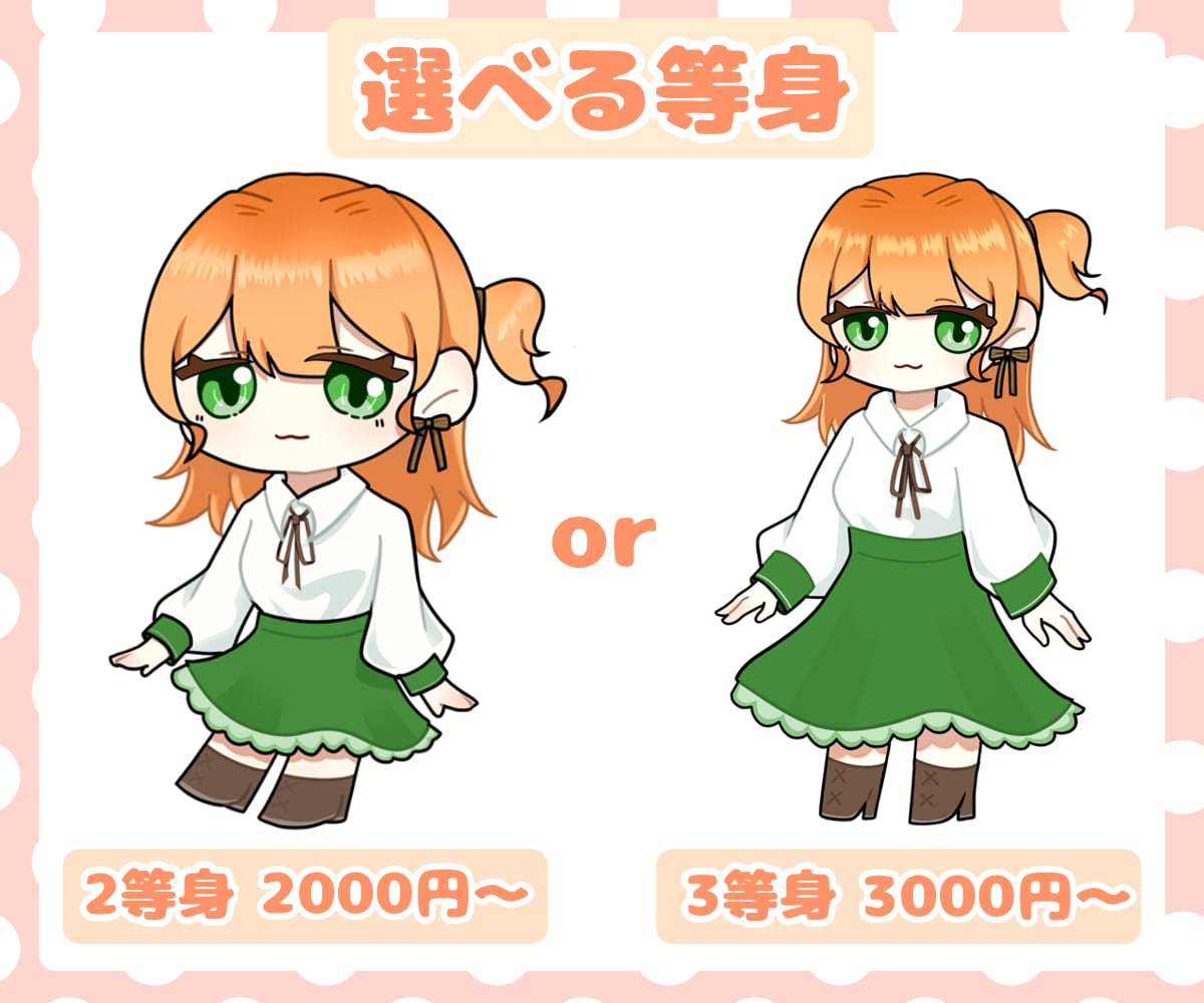 ポップなミニキャラを制作します 2、3等身から選べるミニキャラ制作◇動画や配信に！ イメージ2