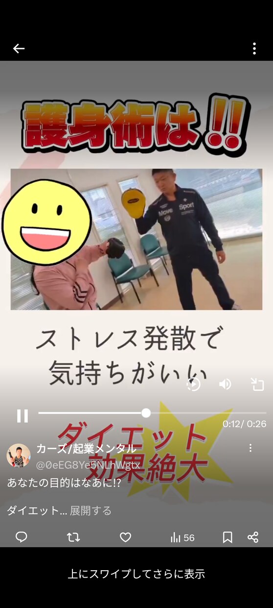 体感トレーニングで肩痛、肩こり自身で改善できます 体感トレーニングで痛み改善を学ぶ通院、施術、サプリに頼らない イメージ7
