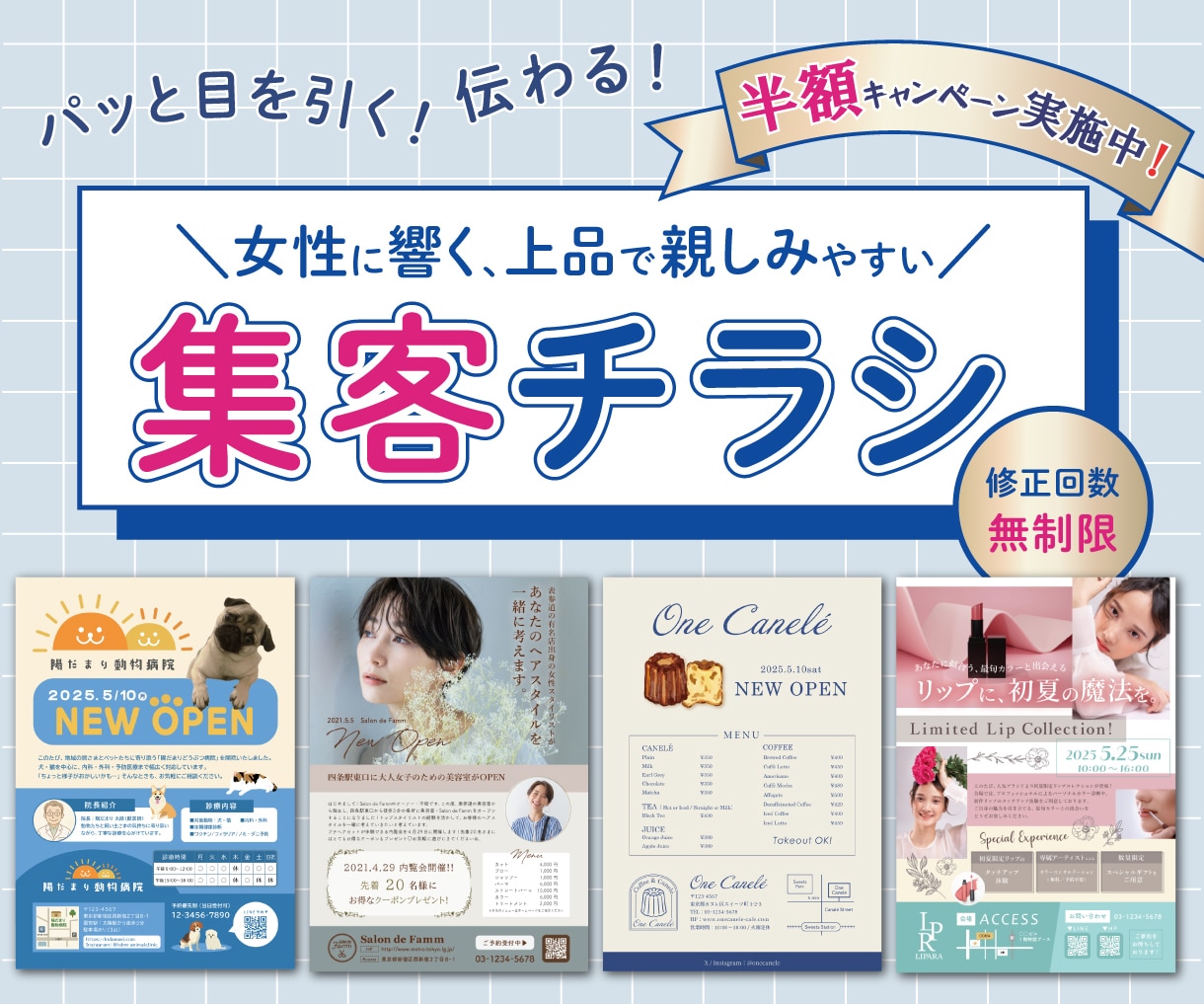 半額キャンペーン実施中！目を引くチラシ制作します お客様を惹きつける、おしゃれなチラシを低価格でご提供します！ イメージ1