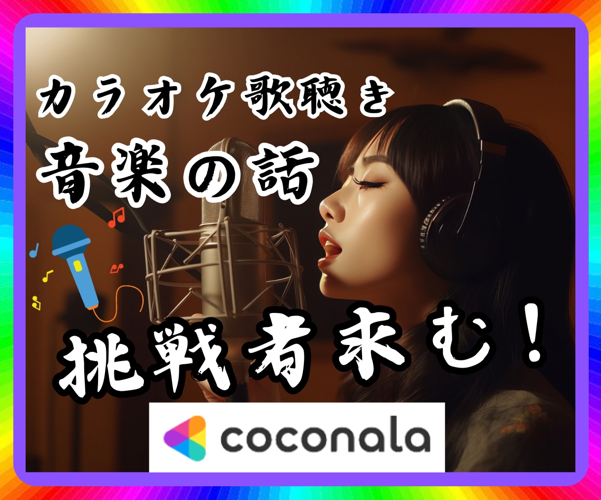 カラオケ♪歌の披露♪楽器演奏♪音楽の話♪聞きます ダンス♪エレキギター♪ボーカル♪オーディオ♪嫉妬♪トラブル イメージ1