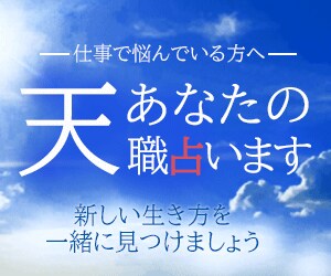 占い師の方必見！ココナラ出品サムネイル作成します お手頃価格で作ります。お気軽にご相談ください。 イメージ4