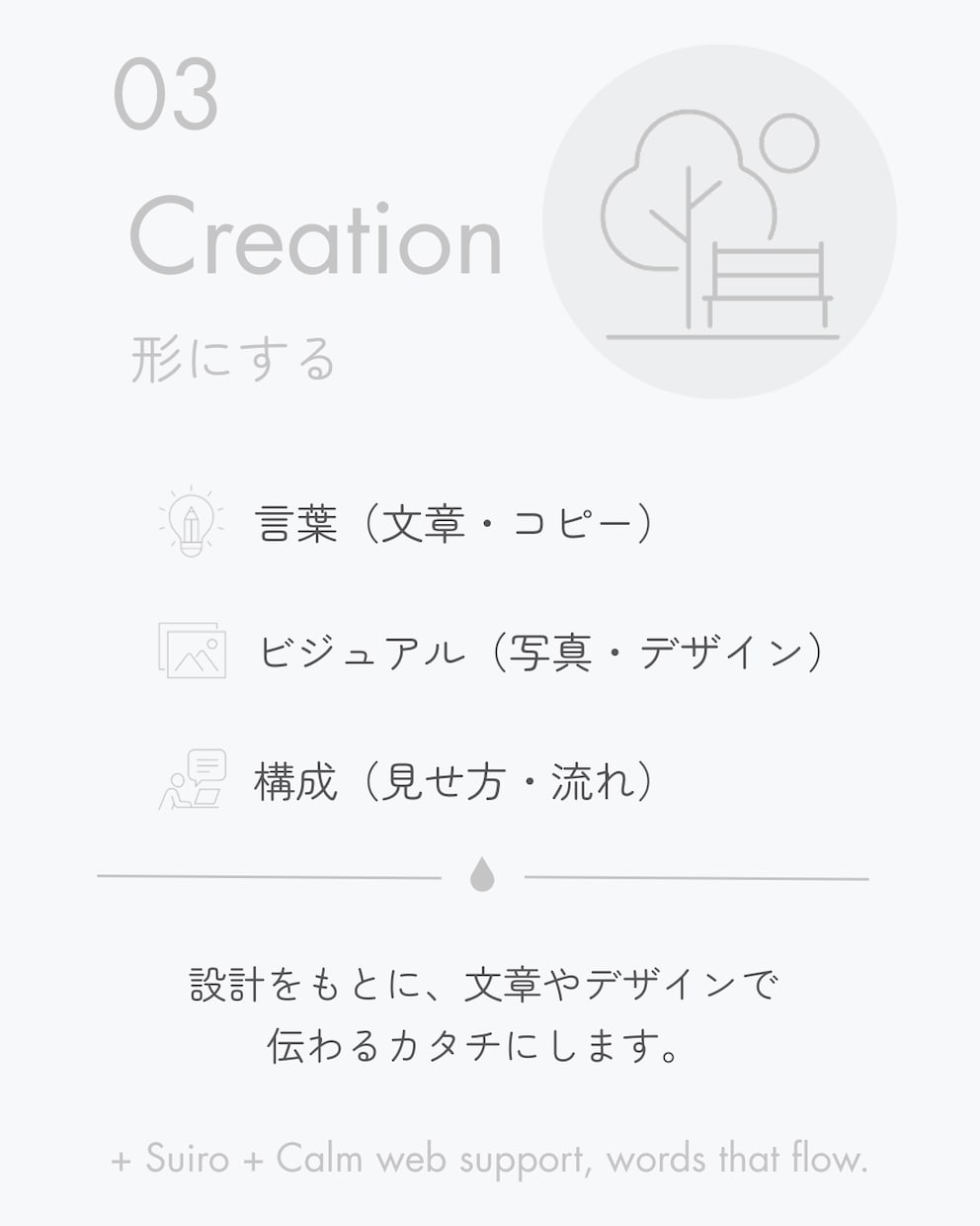 Instagram発信を設計・伴走します 発信の軸から整え、伝わるInstagramへ。 イメージ5