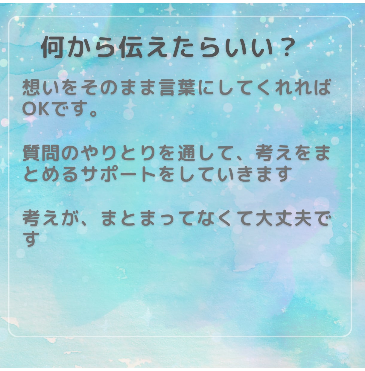 人間関係の悩み聞きます どんな悩みも否定しない　受け止めます イメージ4