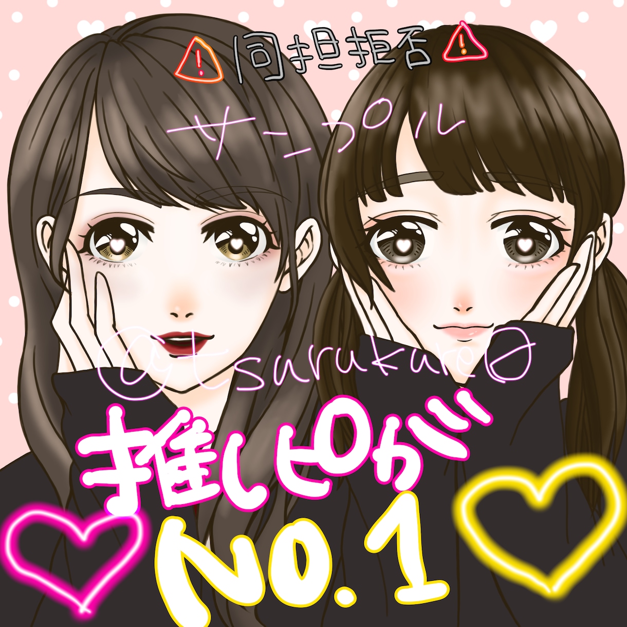 オリジナルアイコンやイラスト、似顔絵かきます あなたの好みの雰囲気でイラストを作成します！ イメージ6