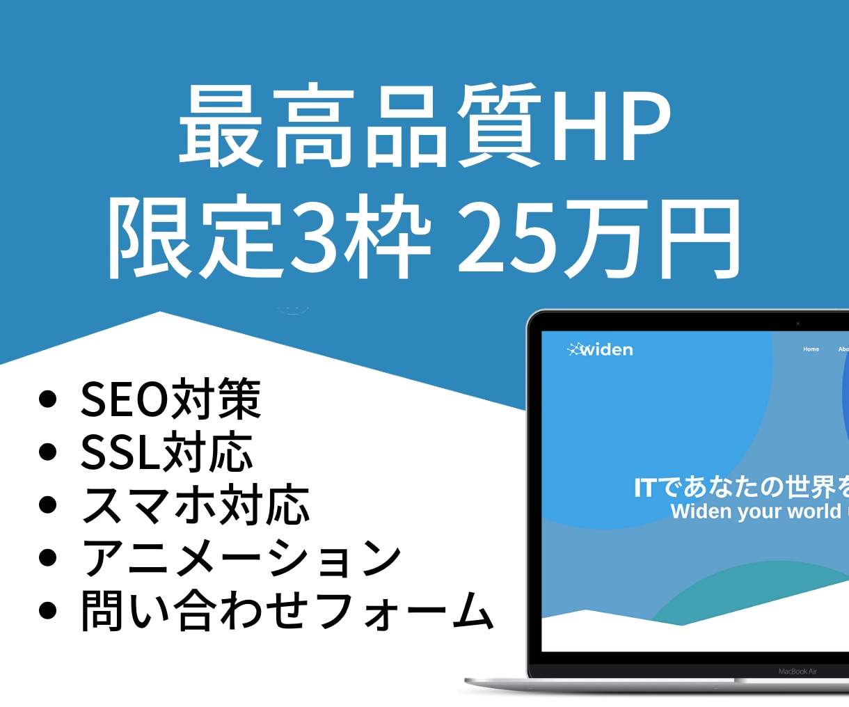 集客力・デザイン性の高い高品質なHPを制作します スマホ・タブレット・パソコン全てに対応したオリジナルデザイン イメージ1