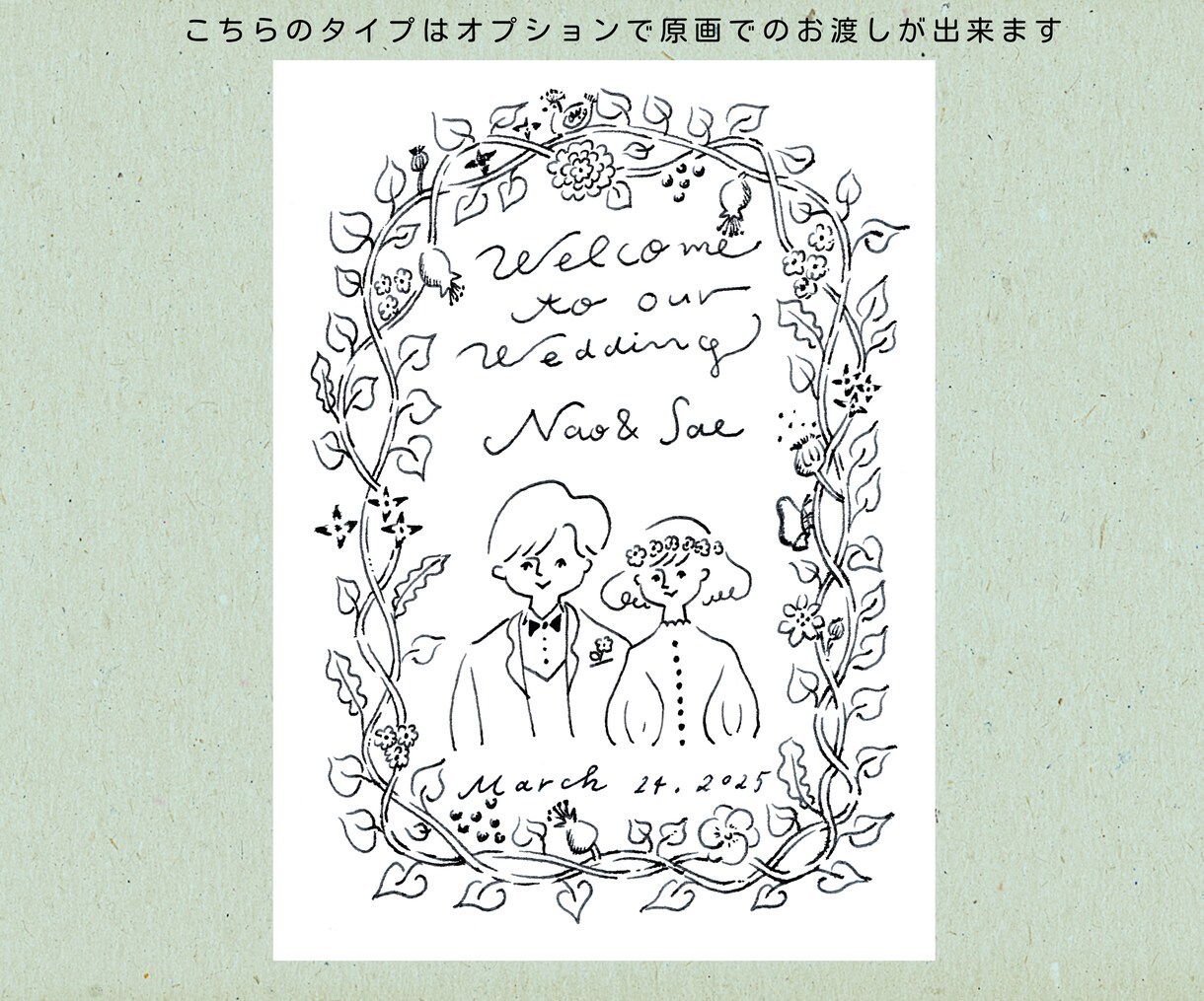線画で可愛らしいウェルカムボードを作成します ゆるめの似顔絵とお好きな英語のフレーズを組み合わせます イメージ5