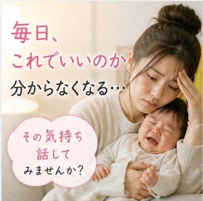 育児、凹凸、発達、療育…相談員が寄り添います また怒ってしまった、手をあげそう、悩み続ける今をお聞きします イメージ7