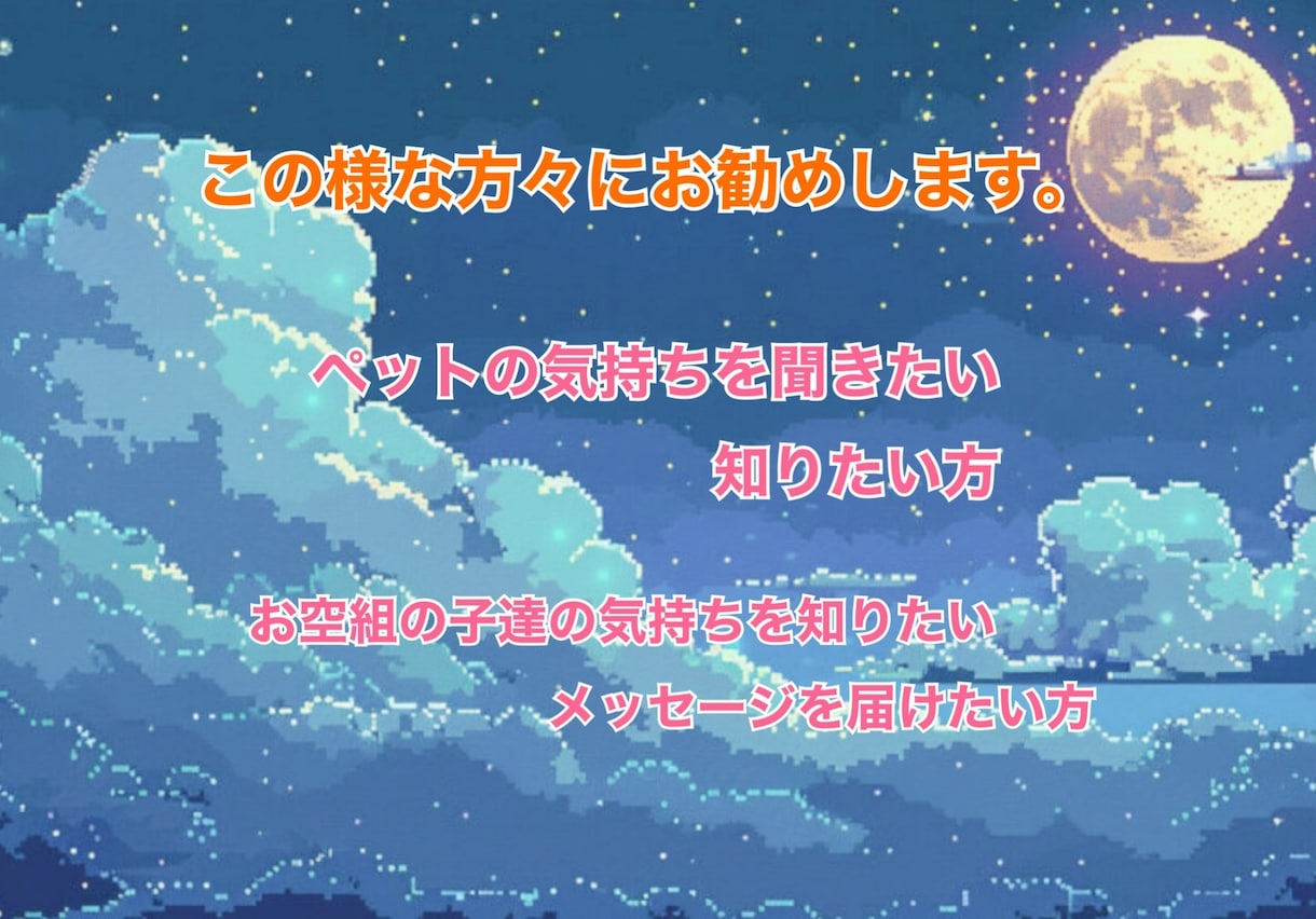 大切な家族（ペット）の想いを、そっと言葉にします 大切な家族であるペットの想いを、そっと丁寧に言葉にします イメージ3