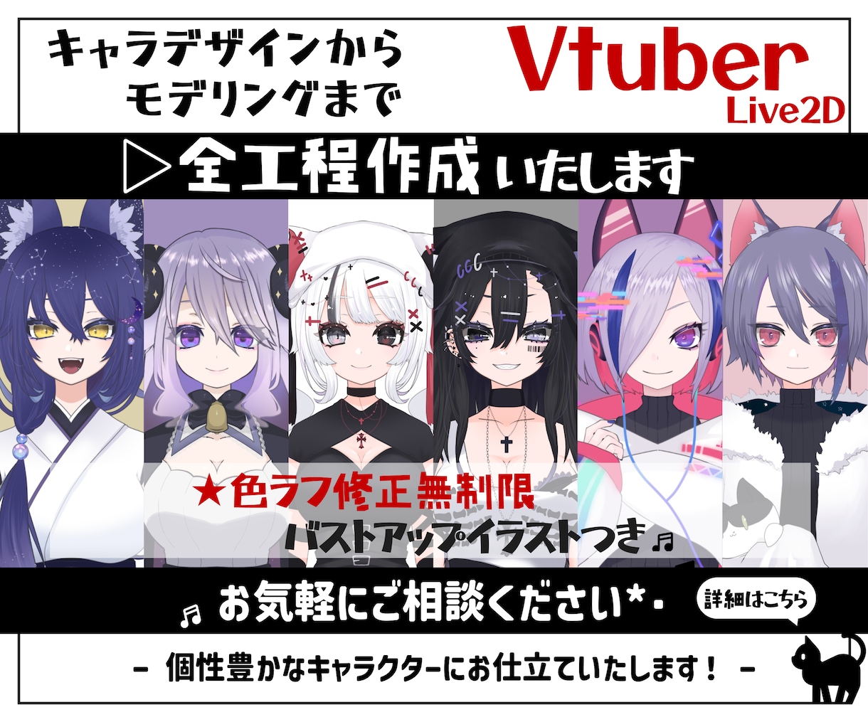 💬Coconara｜Create a character for Vtuber Kurohaku Korikku 5.0 (4) 5…