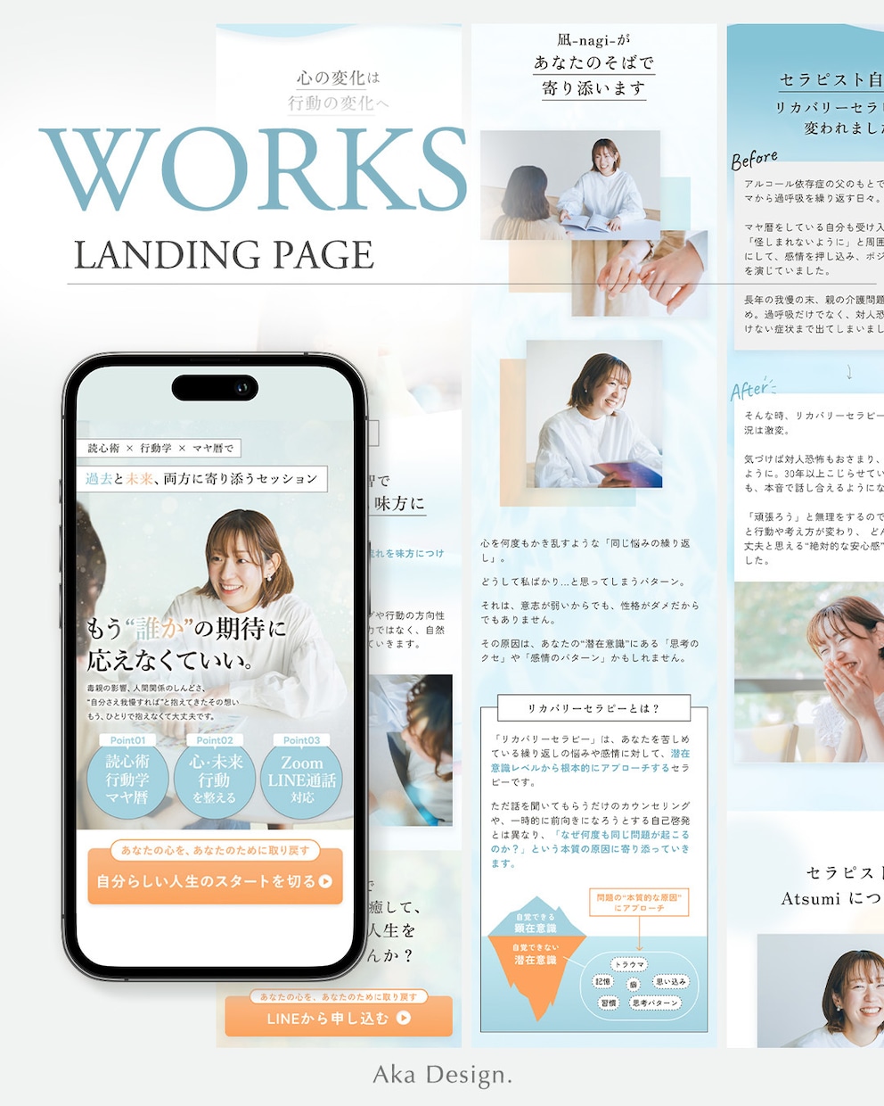 女性向けデザイン！クリックしたくなるLPを作ります ▶︎女性ターゲット向け◎講座やセミナーの集客に！反応特化LP イメージ2