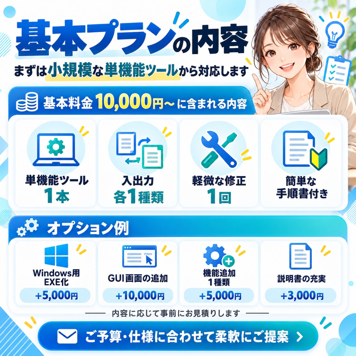 Pythonで便利な専用ツールを開発します 面倒なPC作業をあなた専用ツールで自動化！ イメージ4