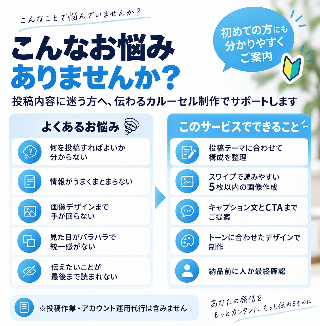 Instagramカルーセル投稿を作成します 構成・画像・文章までまとめて制作します イメージ8