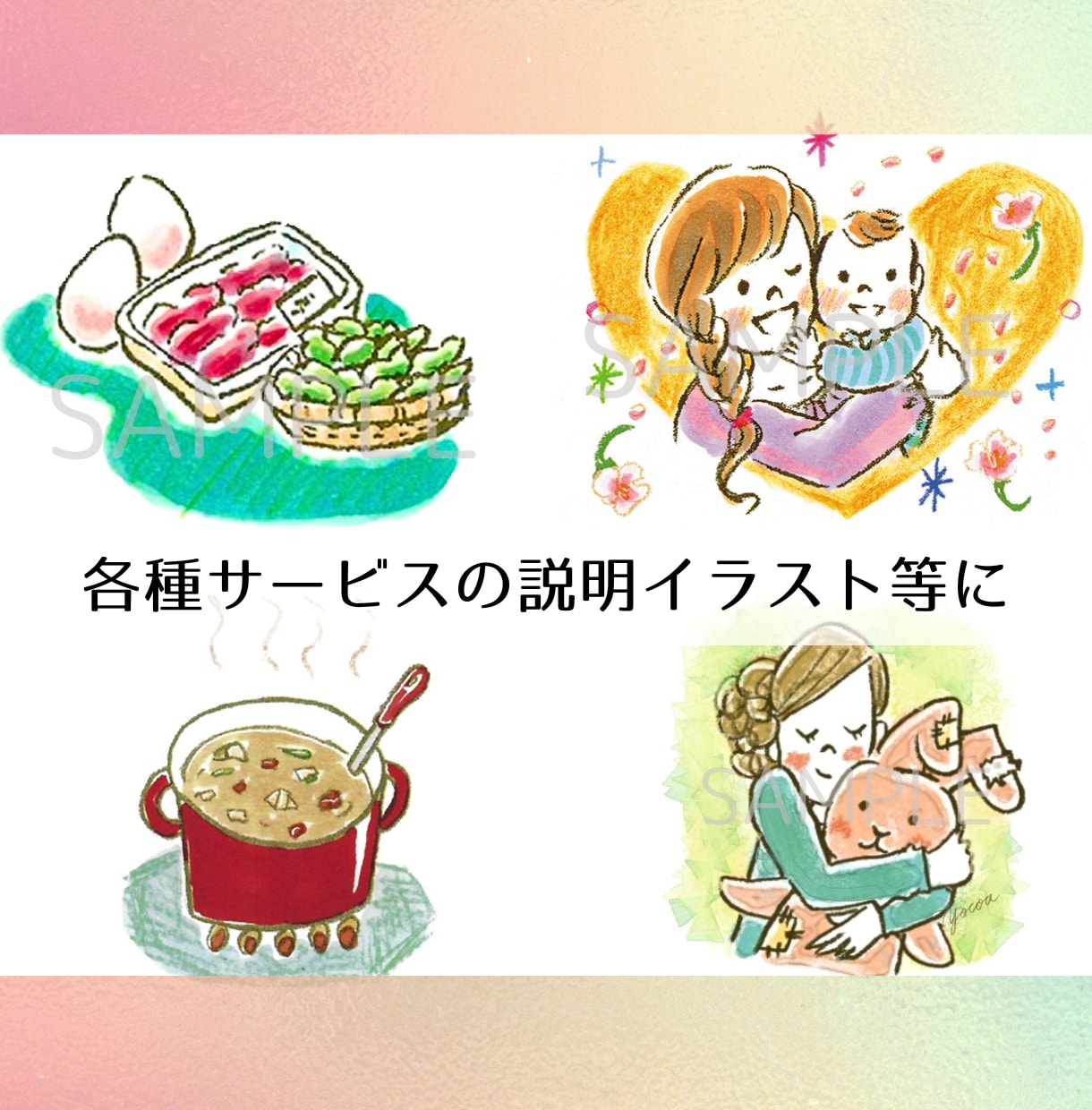 商用OK｜医療・教育・子育て　水彩風カット描きます 医療・教育・子育て分野に最適｜やわらかく伝わるイラストを制作 イメージ4
