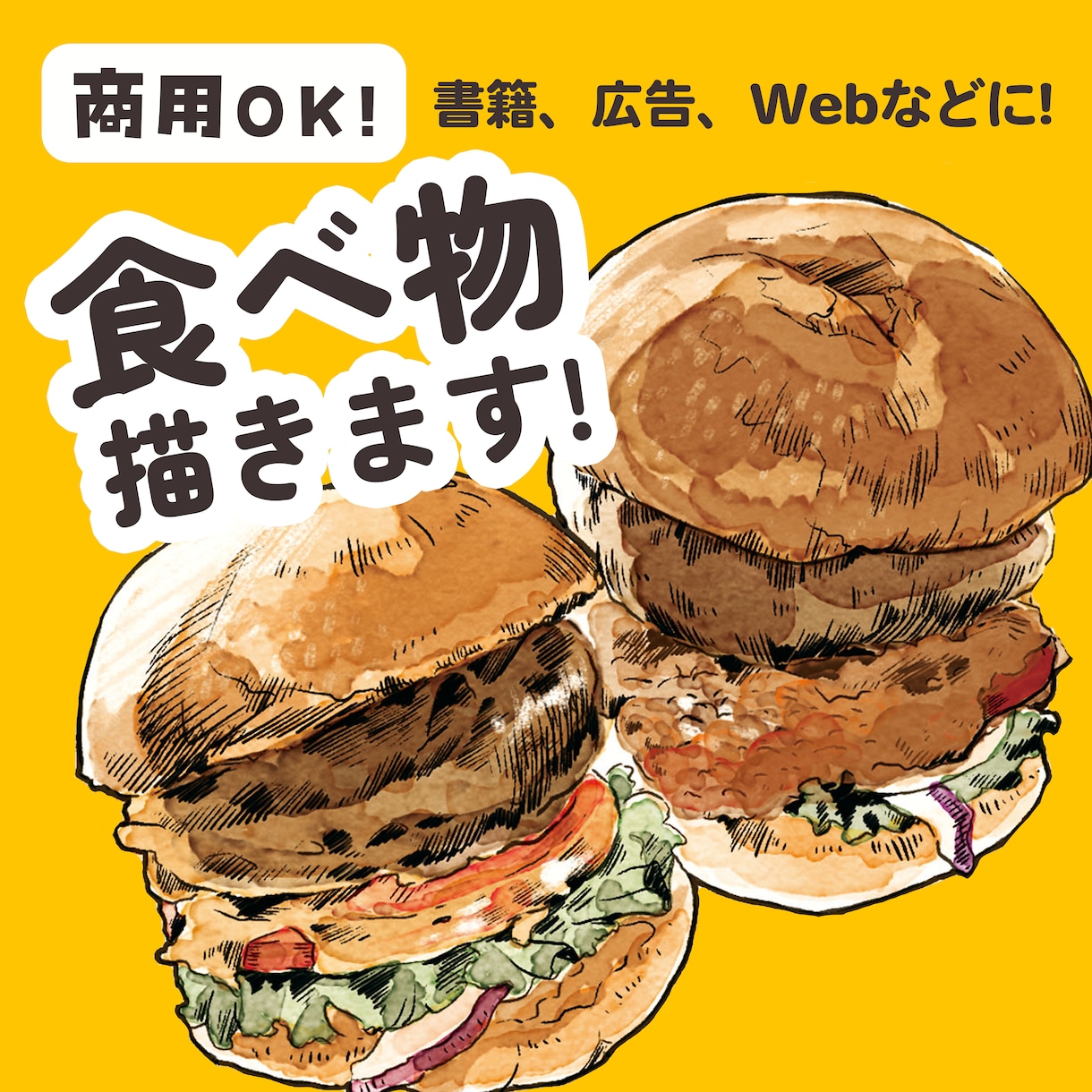 商用OK!●リアルな食べ物イラスト描きます 書籍、メニュー、Web、SNS、広告などに! イメージ1