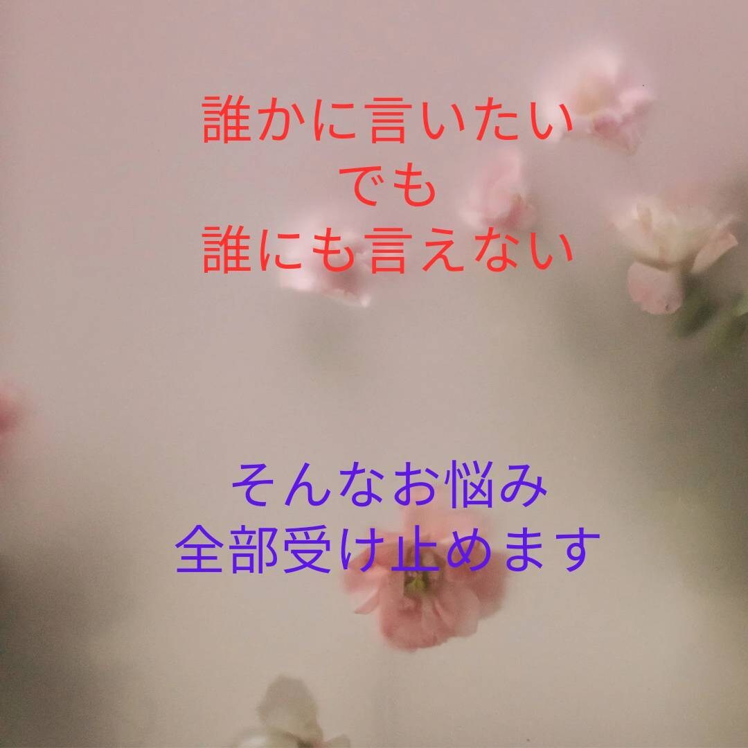 もう大丈夫！ボクがあなたの悩みを真摯に受け止めます もう苦しまないで！苦しくなったらボクを頼って下さい！ イメージ6