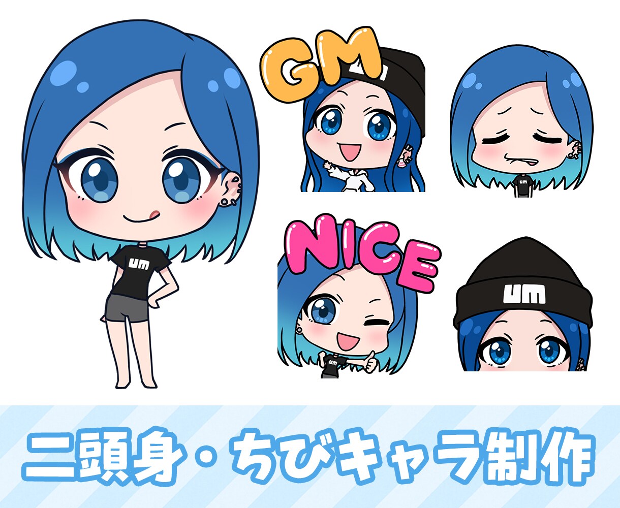 かわいくてポップな二頭身・ちびキャラを制作します SNSアイコン、スタンプ、グッズ用などに イメージ1