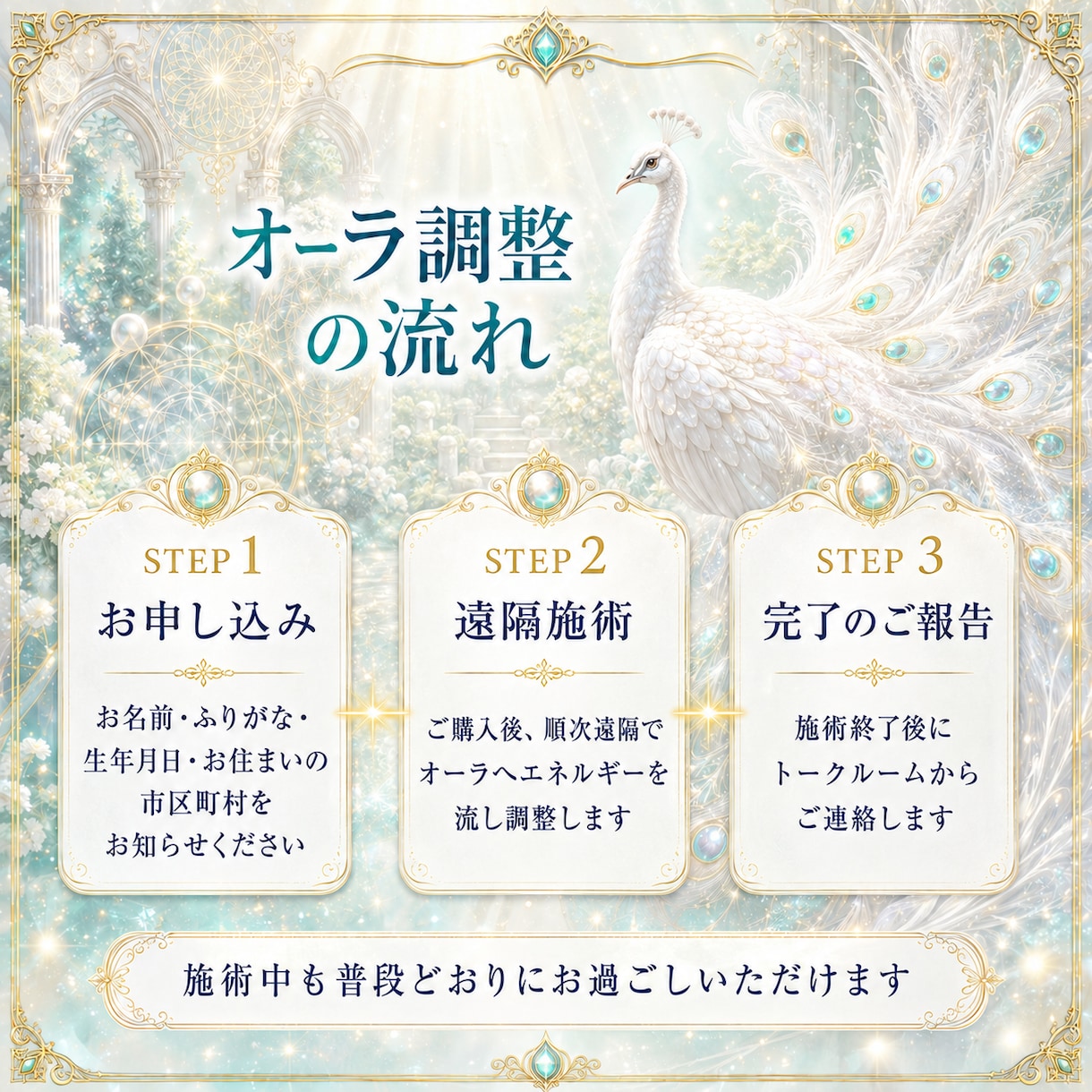 纏っているオーラを遠隔で調整します 今のあなたを包む光をクリアな状態へ整えます イメージ4