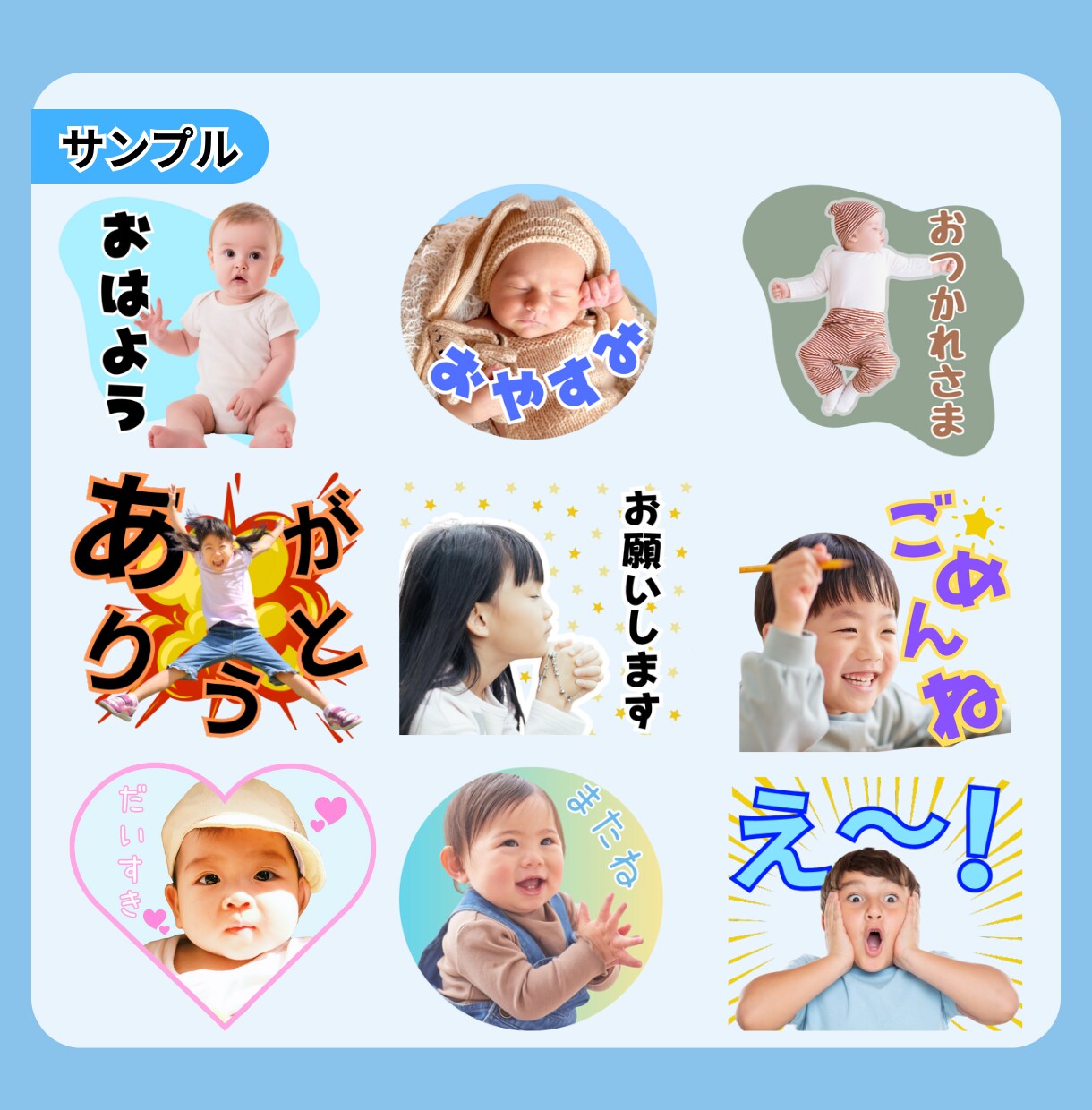 お子様の写真を送るだけ！LINEスタンプ作ります 写真を送ったら待つだけ！面倒な申請も全てお任せ下さい！ イメージ2