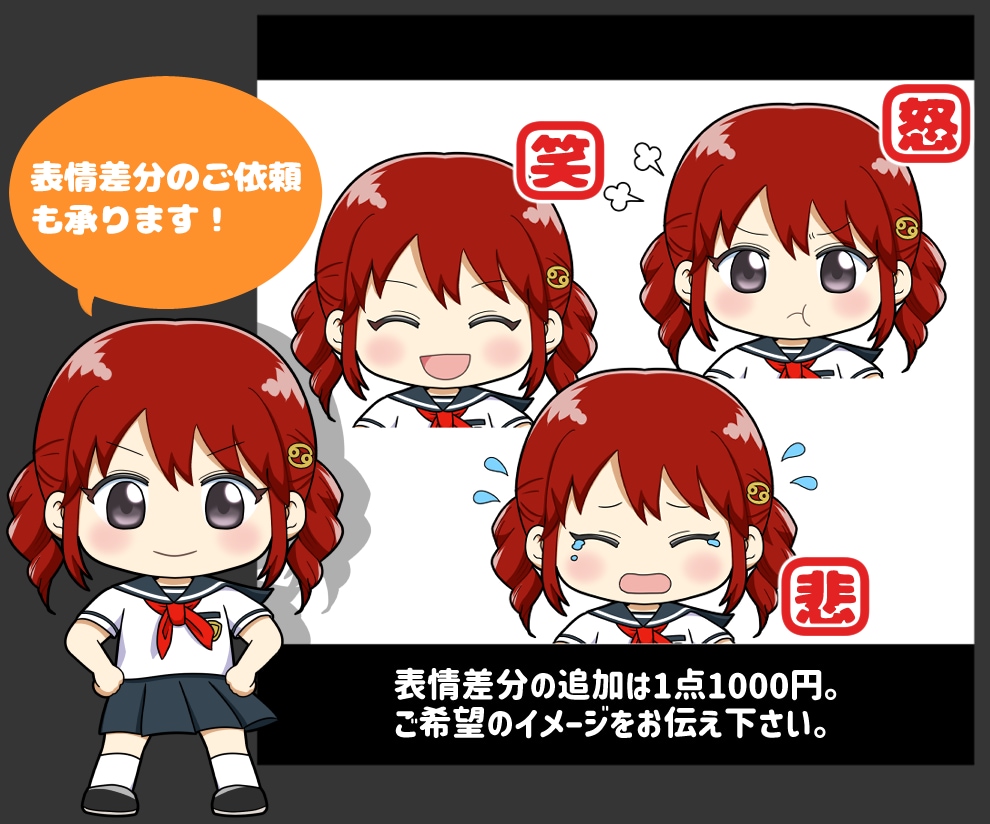 ぷにかわ２頭身！ミニキャラ・ちびキャラ制作します SNSアイコンや動画に、可愛いSDキャラをどうぞ♪商用OK！ イメージ5