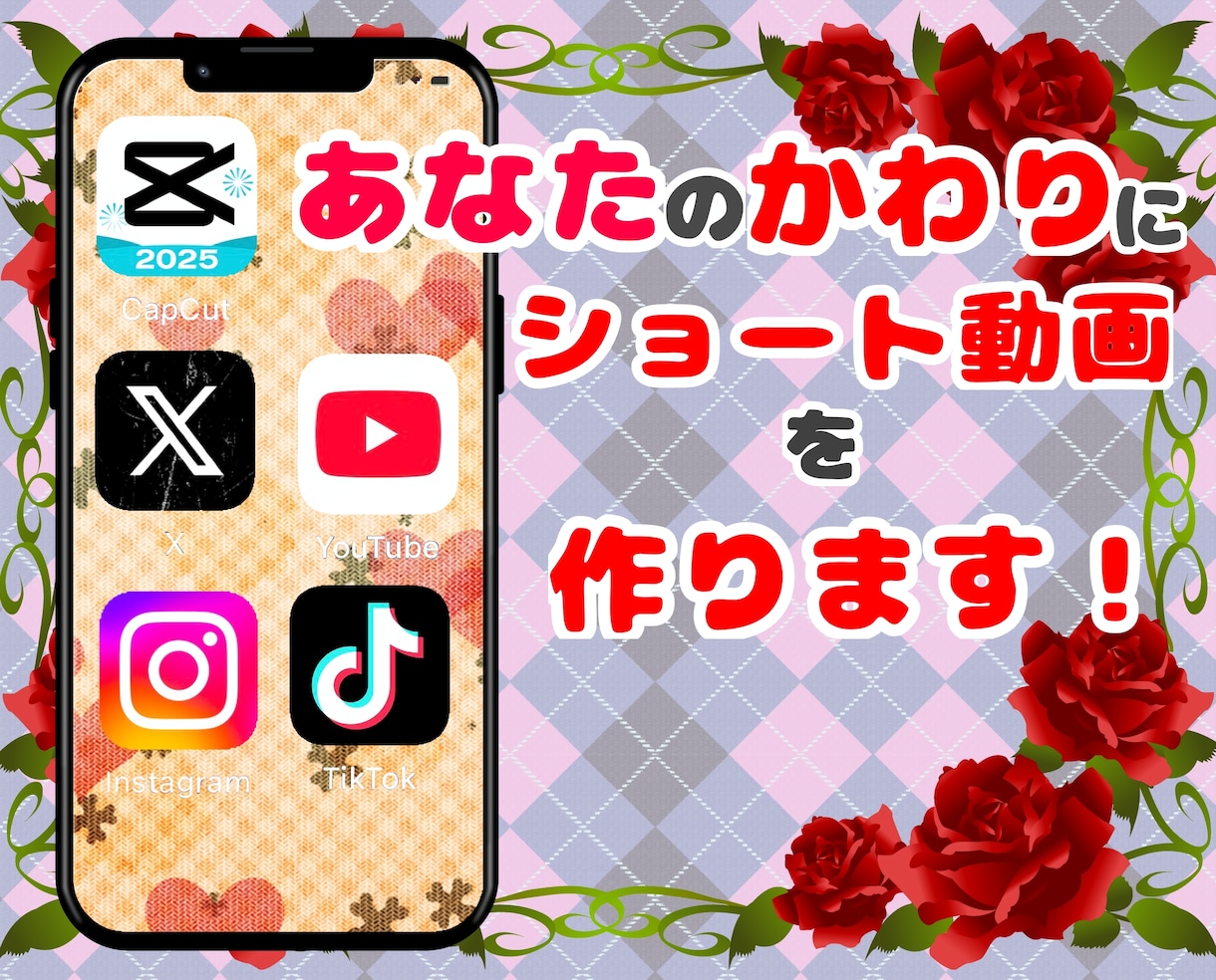 写真フォルダでOK！ショート動画を制作します あなたの代わりに映える動画を作ります！ イメージ1