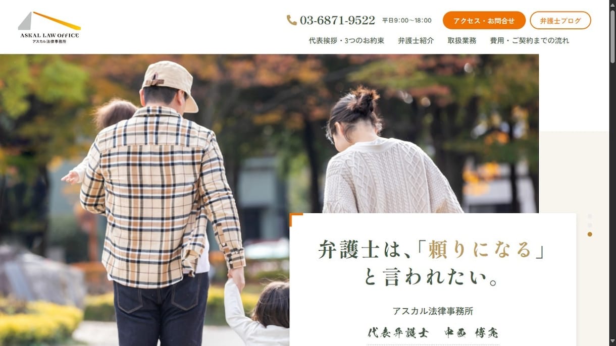 集客できる弁護士総合サイト｜【完全お任せ】できます ★＜独立開業＞弁護士★＜リニューアル改修＞事務所の方必見！！ イメージ2