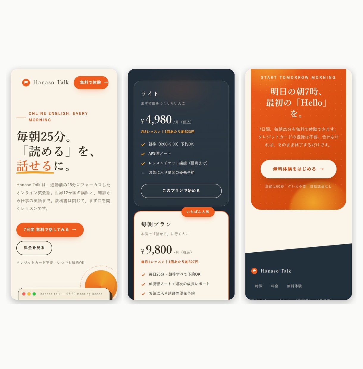 3案から選べる申込LP制作します 3案を見比べて、気に入った部分を1本に仕上げます イメージ3