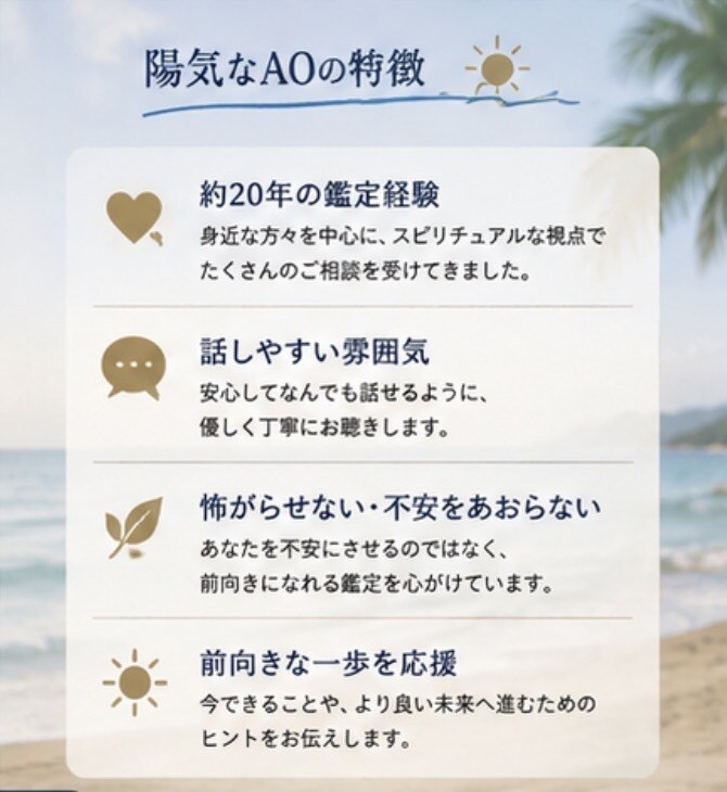あなたを笑顔へ導きます 笑顔で前へ。心が軽くなる鑑定です イメージ4
