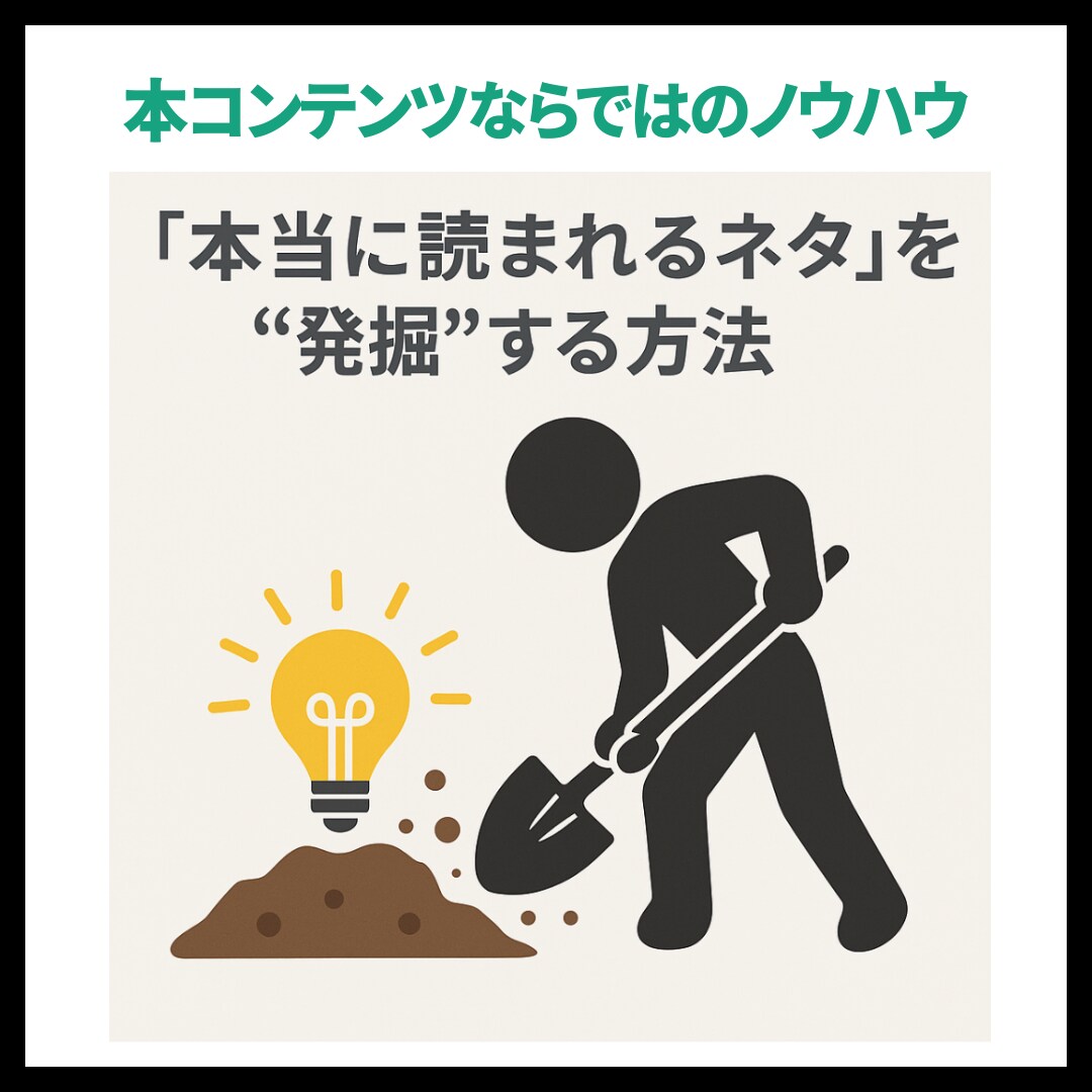 noteを時短作成・記事量産する方法をお伝えします note:ネタ切れゼロの”半”ほったらかしAIライティング術 イメージ3
