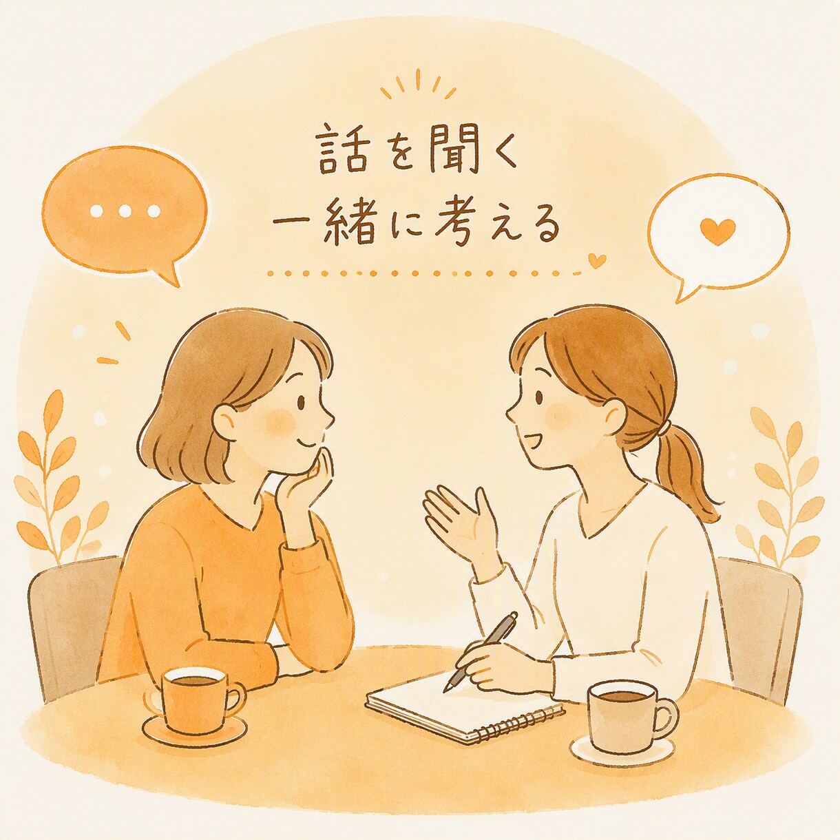 複業スタートの壁打ち相談します 副業を始めたい方の相談に乗ります イメージ1