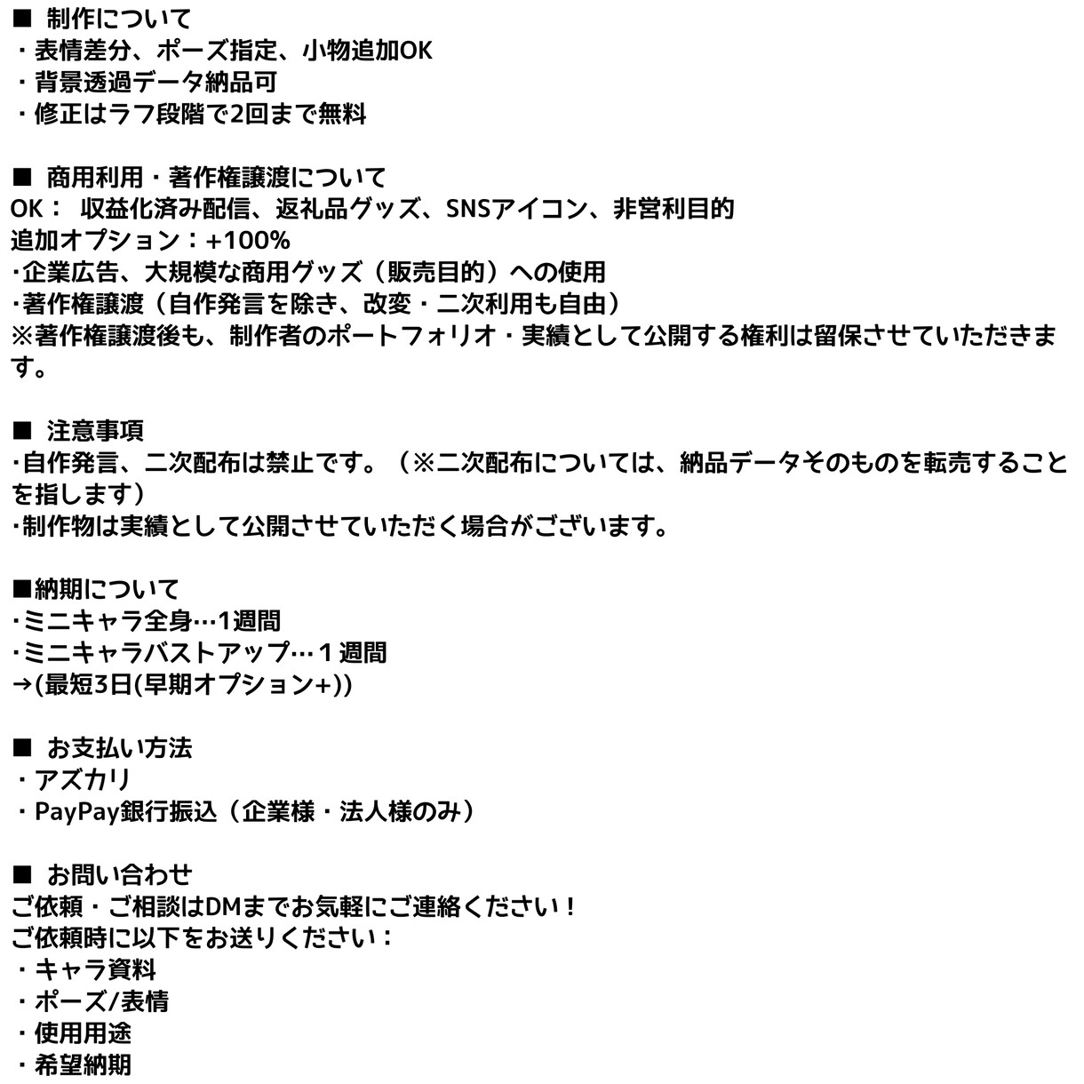シンプルで可愛いミニキャラお描きします 商用利用可！！パネル開け、返礼品、グッズにも！！ イメージ6