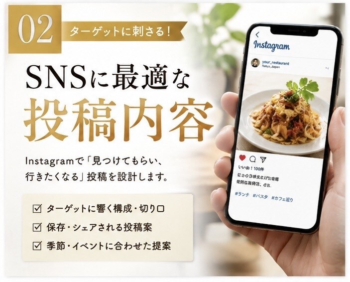 お店の“食べたい”をSNSにします 料理の魅力を言葉と投稿に変えて、来店したくなる発信をします イメージ3