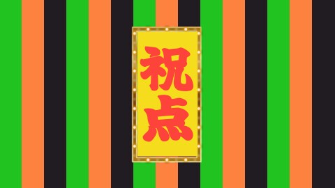 笑点（っぽい）オープニングを作ります みんな大好きあのメロディー（っぽいBGM） イメージ1