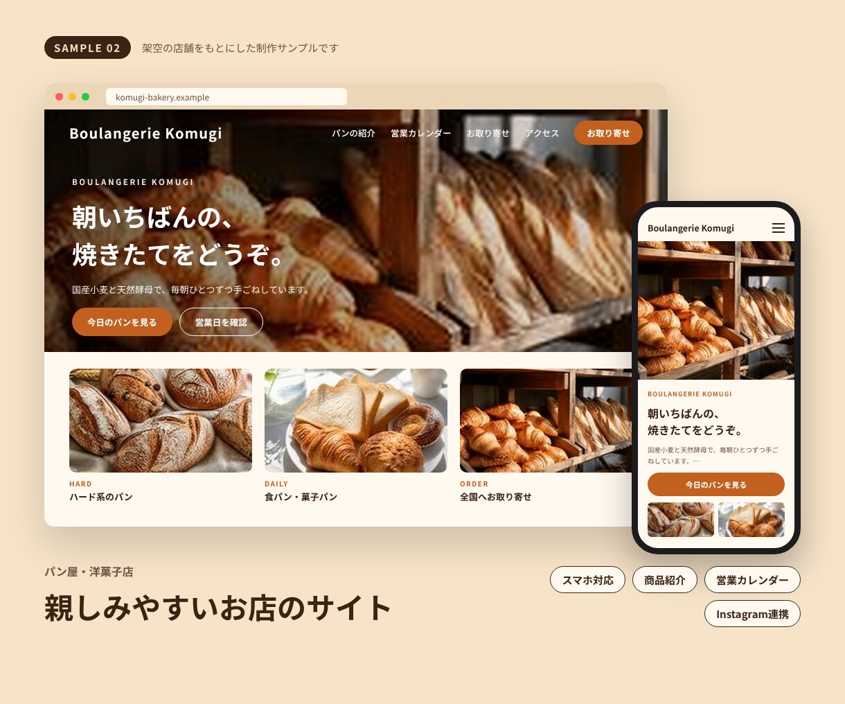 初めてでも安心!伝わるホームページを作りますます ヒアリングから公開まで丸ごとお任せください イメージ2